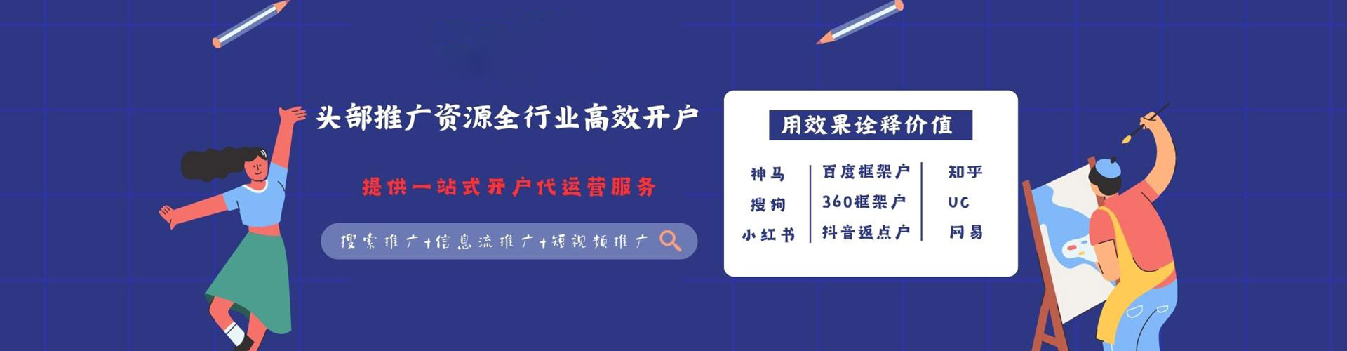 颍州竞价推广开户
